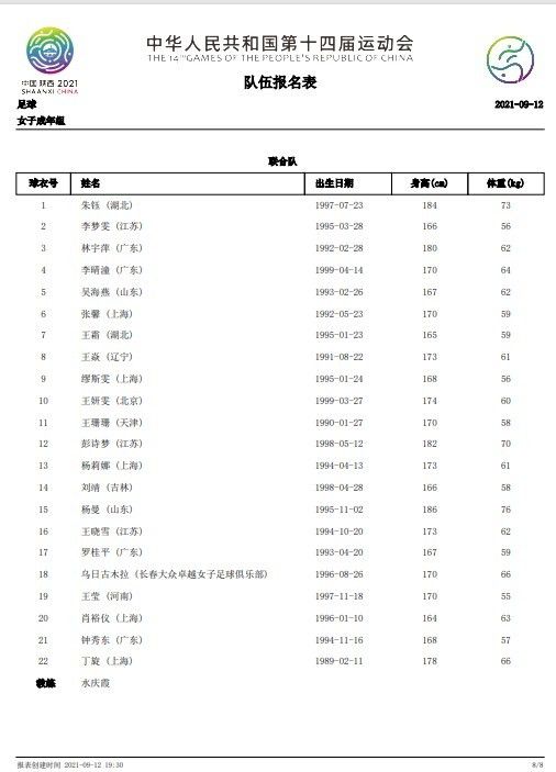 陆教员的境地能力和江湖地位比不了以上几位，秦岚在这部电影里天然而然同样成了一个硕年夜的不不变身分。